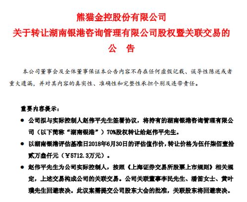 剝離P2P資產(chǎn)后，熊貓金控如何通過信息咨詢服務實現(xiàn)自救