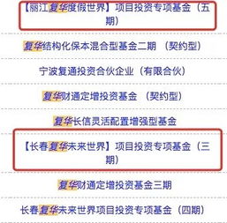 被爆裁員又欠薪，復(fù)華集團(tuán)萬(wàn)億版圖疑現(xiàn)危機(jī) 資產(chǎn)管理業(yè)務(wù)或成風(fēng)暴眼